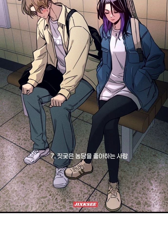 Bias Của Tôi Trên Chuyến Tàu Cuối Cùng Chapter 7 - 2