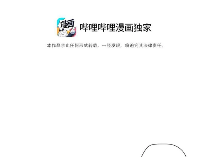 Bách Thú Chi Vương Chapter 11 - 5