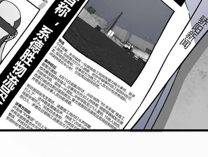 Bách Thú Chi Vương Chapter 12 - 116