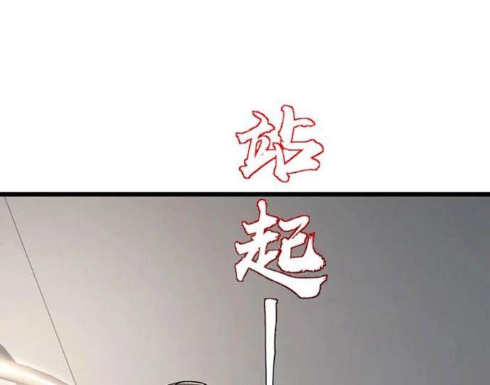 Bách Thú Chi Vương Chapter 12 - 128