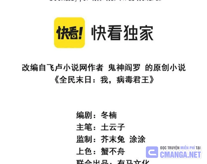 Mạt Nhật Thiên Hạ: Ta, Virus Quân Vương Chapter 72 - 3