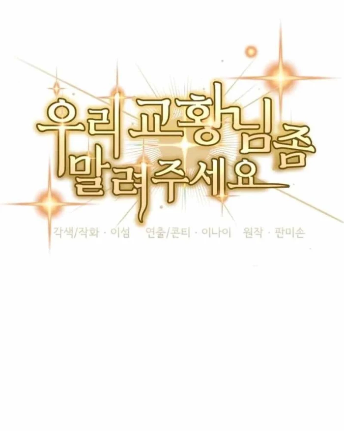 Làm Ơn Dừng Đức Giáo Hoàng Lại Chapter 46 - 68