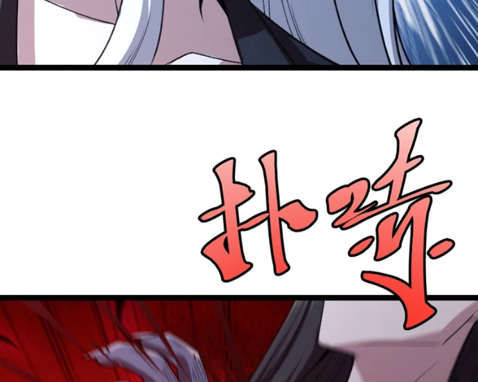Ma Nữ Rowling Chapter 7 - 146
