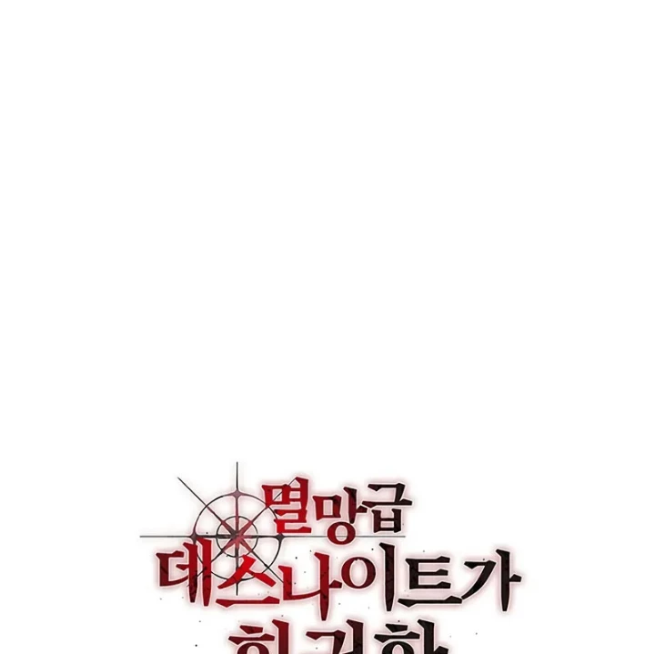 Kỵ Sĩ Tử Thần Cấp Diệt Vong Đã Hồi Quy Chapter 7 - 190