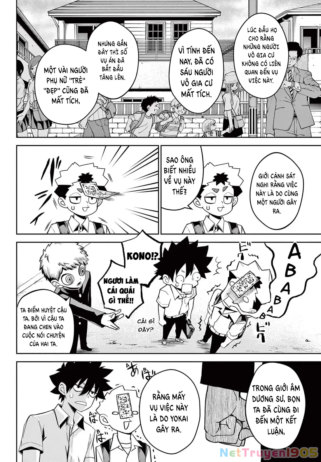 Tatari Chapter 13 - 6