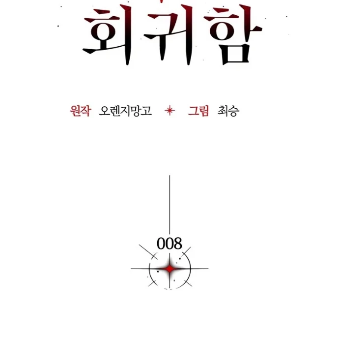 Kỵ Sĩ Tử Thần Cấp Diệt Vong Đã Hồi Quy Chapter 8 - 25