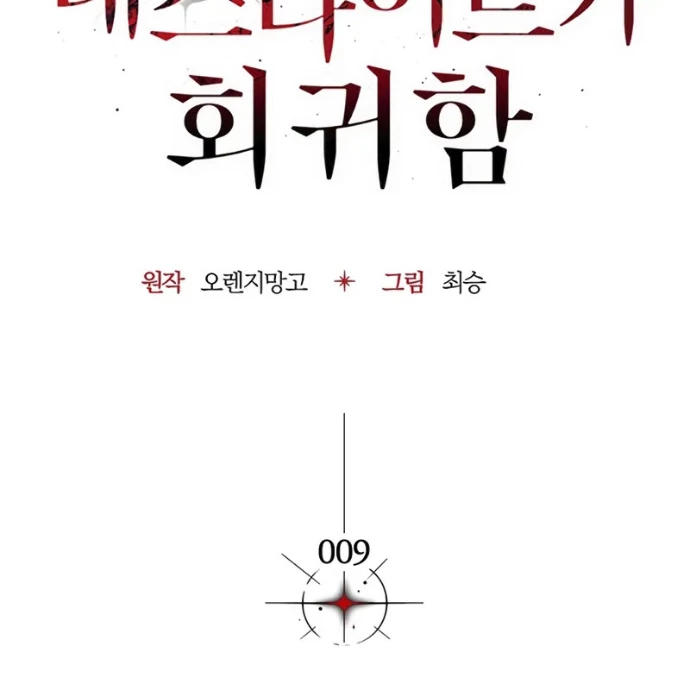 Kỵ Sĩ Tử Thần Cấp Diệt Vong Đã Hồi Quy Chapter 9 - 49