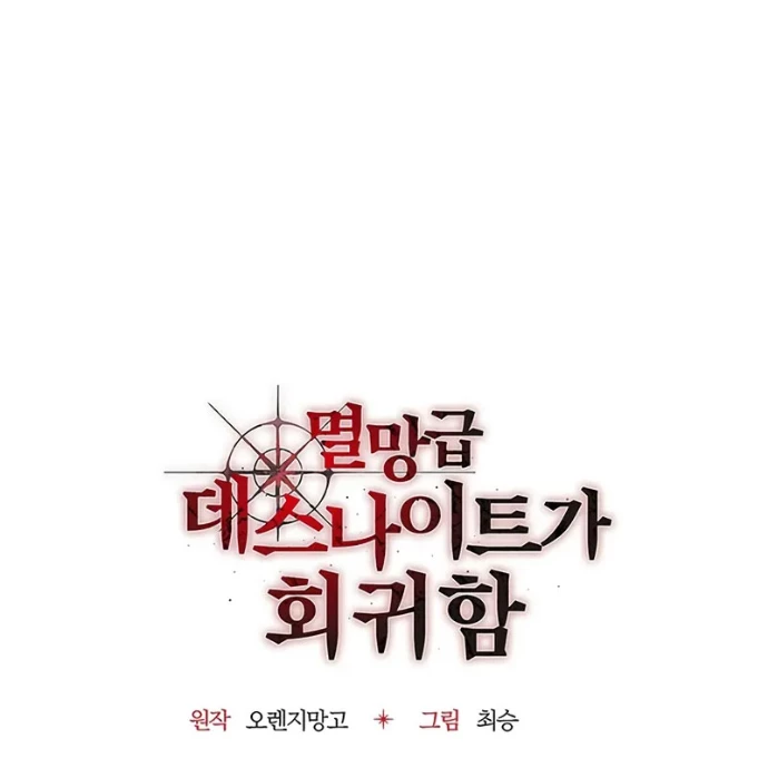 Kỵ Sĩ Tử Thần Cấp Diệt Vong Đã Hồi Quy Chapter 9 - 164
