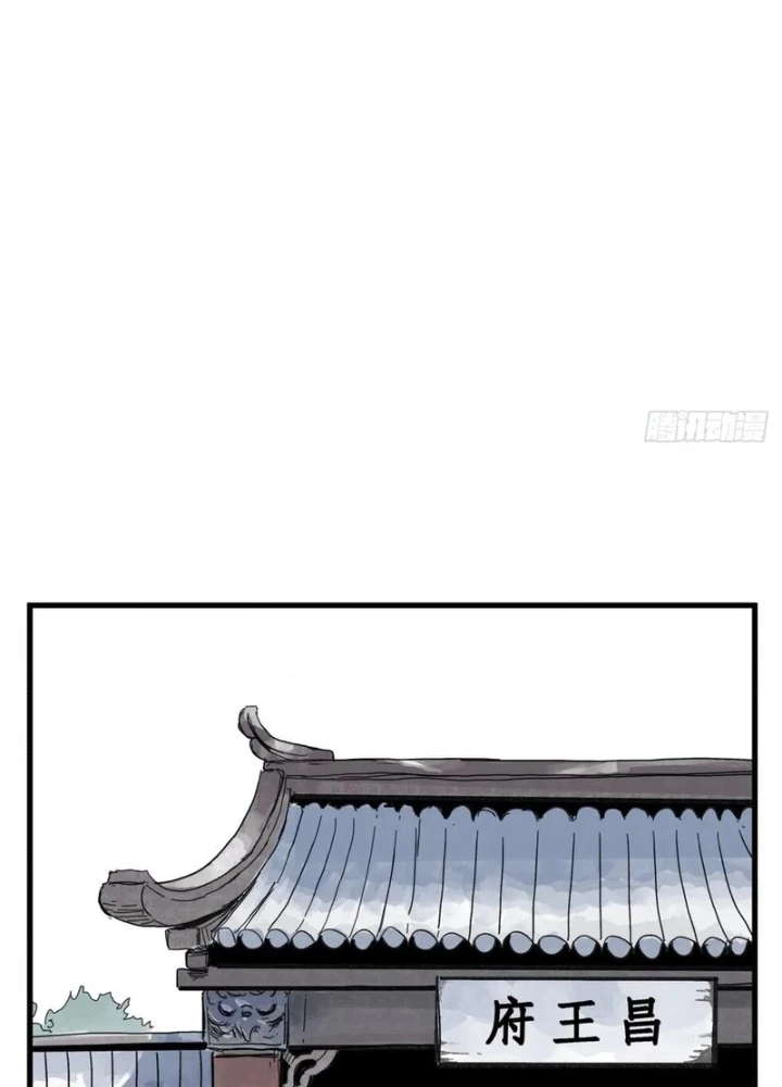 Hiệp Khách Hành Bất Thông Chapter 86 - 33