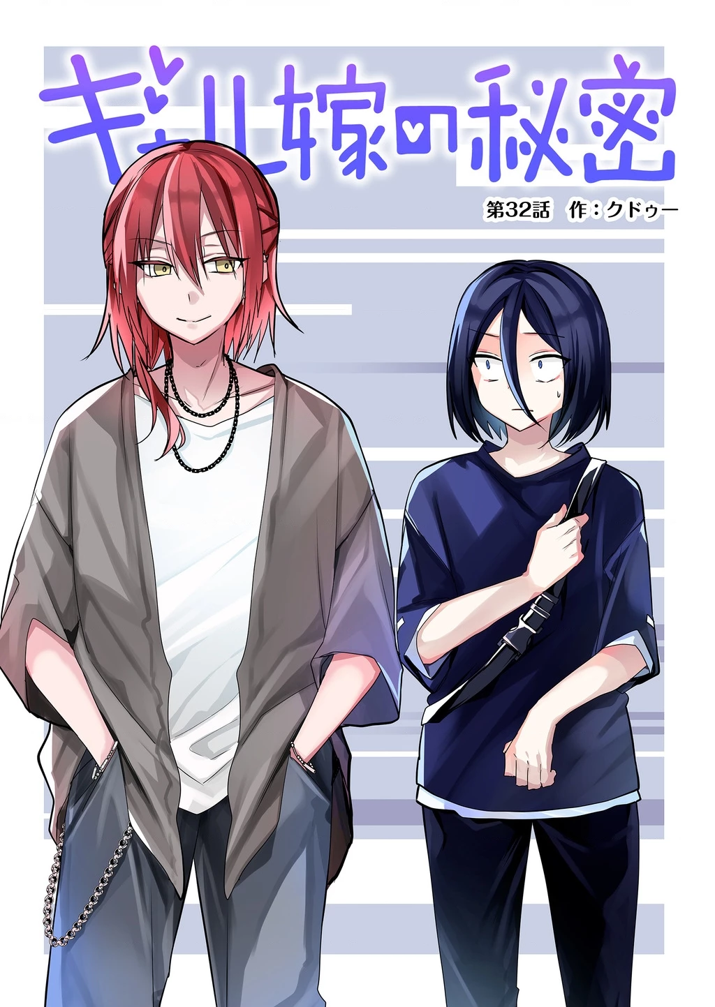 Bí Mật Của Cô Vợ Gyaru Chapter 32 - 2