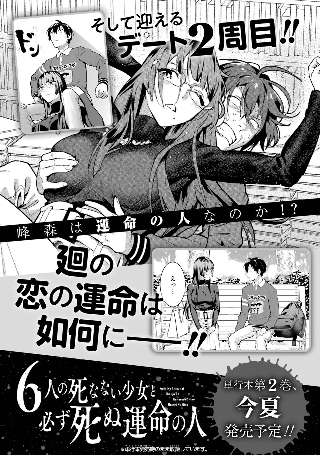 6 Cô Gái Bất Tử Và Chàng Trai Được Định Sẵn Là Phải Chết Chapter 4 - 43