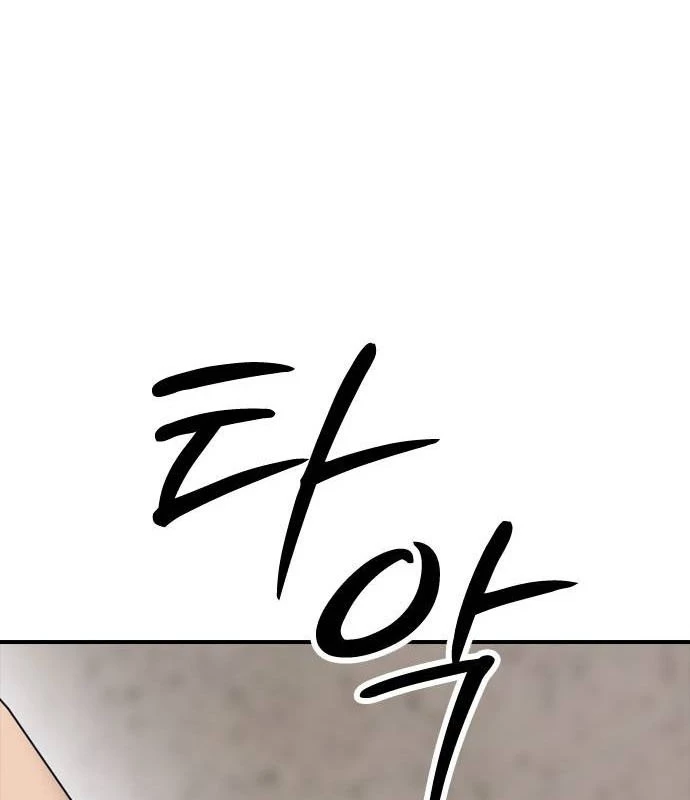 Ngày Tận Thế Đã Đến Chapter 19 - 223