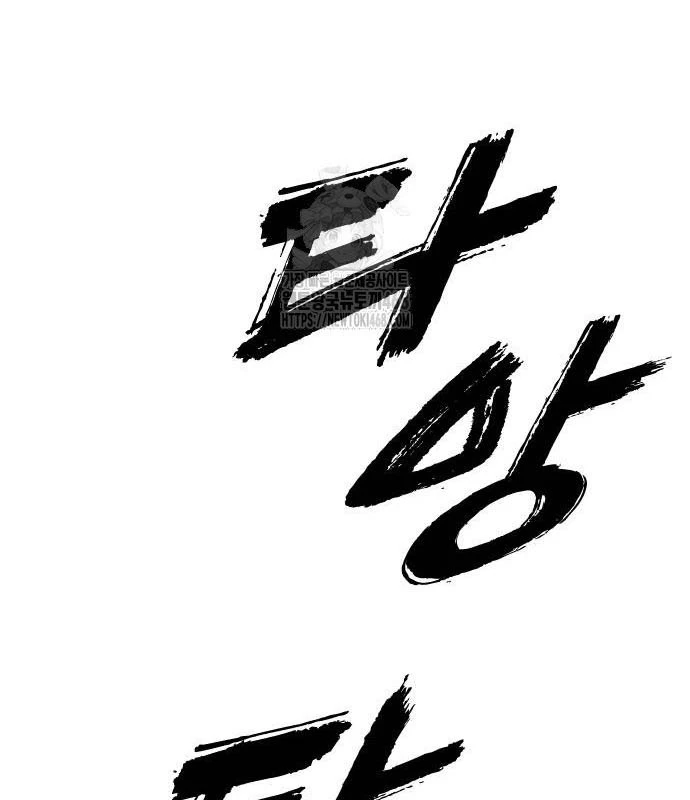 Ngày Tận Thế Đã Đến Chapter 19 - 239