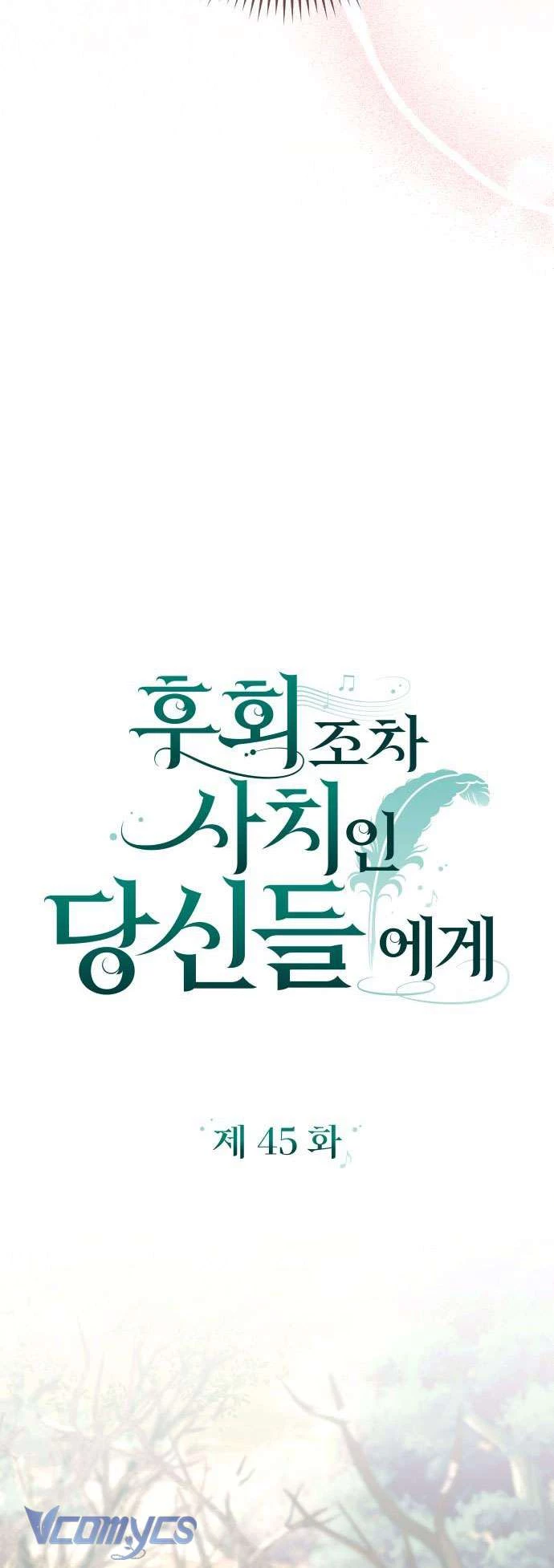 Dành Cho Những Ai Coi Hối Tiếc Là Điều Xa Xỉ Chapter 45 - 21