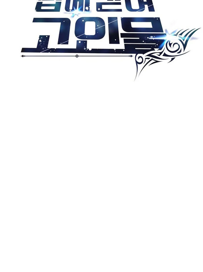 Mắc Kẹt Trong Tòa Tháp Thử Thách Chapter 119 - 52