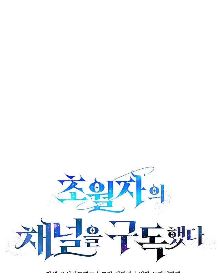 Đăng Ký Kênh Siêu Phàm Chapter 67 - 37