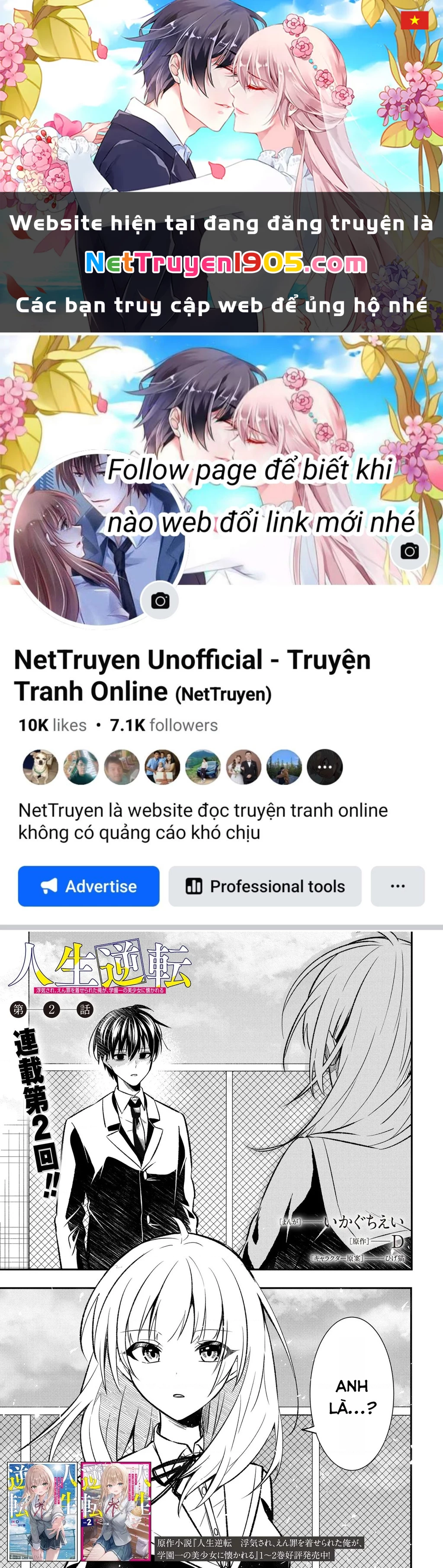  Cuộc đời tôi đã thay đổi: Sau khi tôi bị phản bội và buộc tội oan, cô gái xinh đẹp nhất trường lại trở nên thân thiết với tôi~ Chapter 2 - 1