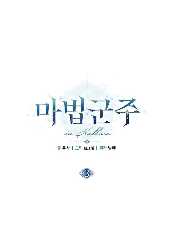 Ma Pháp Quân Chủ Chapter 3 - 40