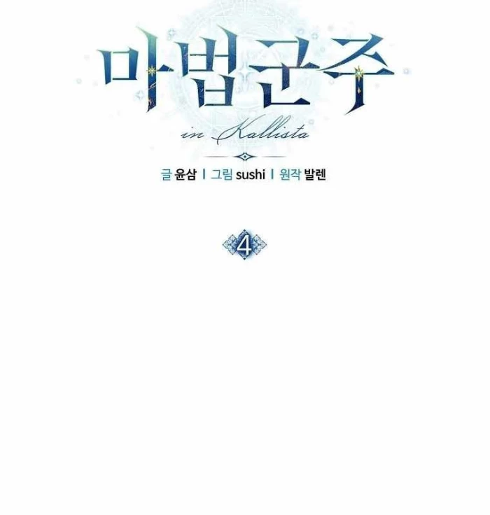 Ma Pháp Quân Chủ Chapter 4 - 14