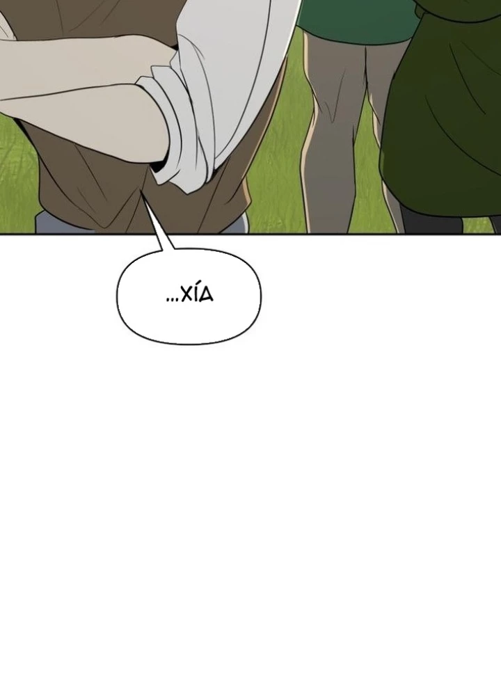 Bộ Mặt Giả Tạo Chapter 7 - 133