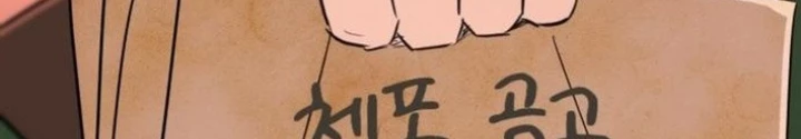 Bộ Mặt Giả Tạo Chapter 7 - 212
