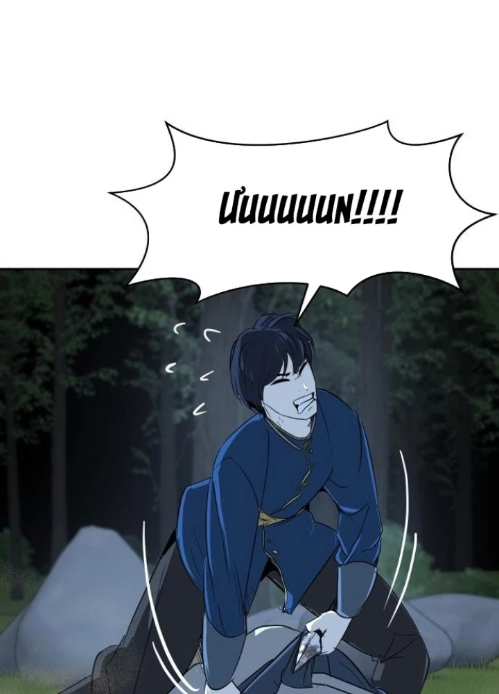 Bộ Mặt Giả Tạo Chapter 9 - 141