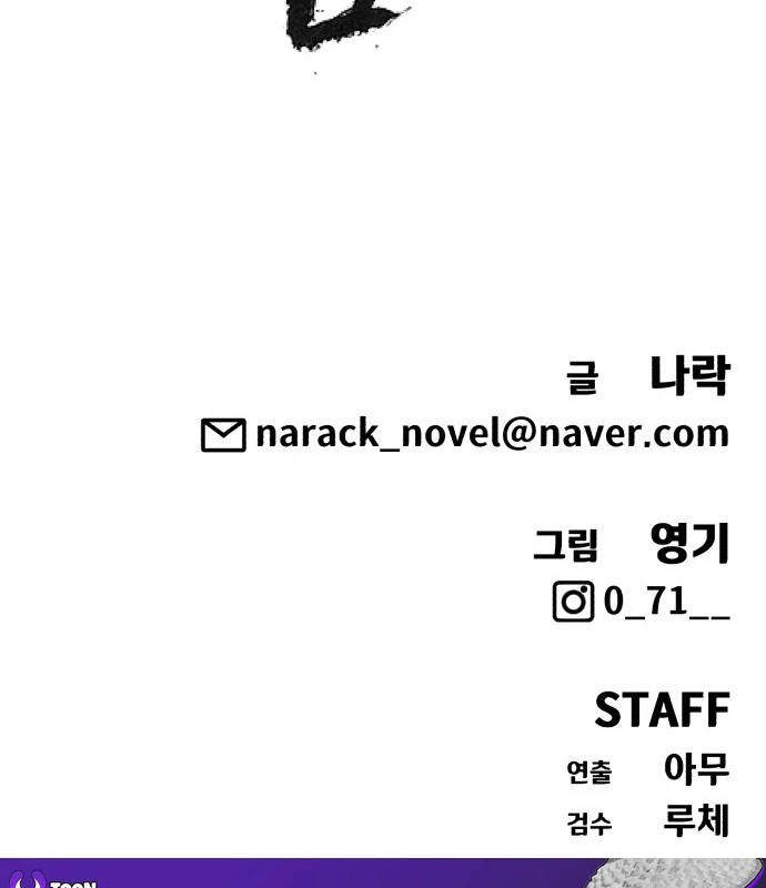 Pháp Sư Đạo Tiền Chapter 1 - 263