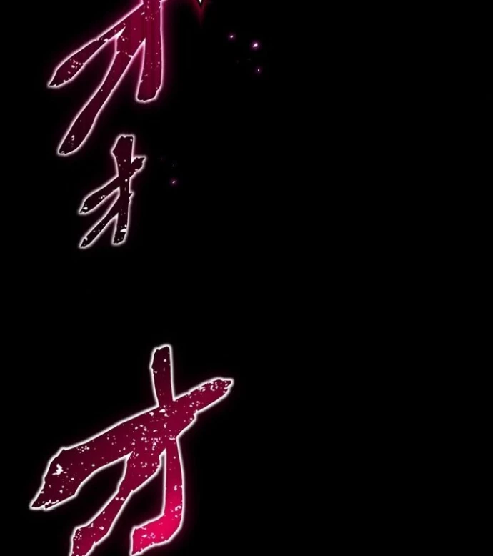 May Mắn Tối Đa Vô Địch Chapter 1 - 79