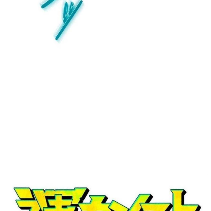 May Mắn Tối Đa Vô Địch Chapter 3 - 19