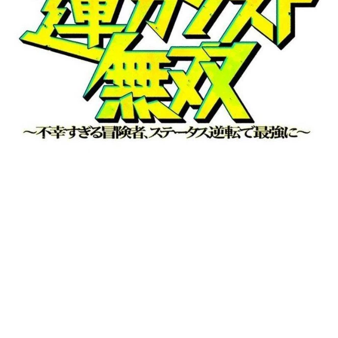 May Mắn Tối Đa Vô Địch Chapter 3 - 20