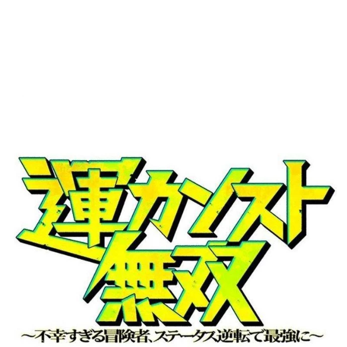 May Mắn Tối Đa Vô Địch Chapter 4 - 17