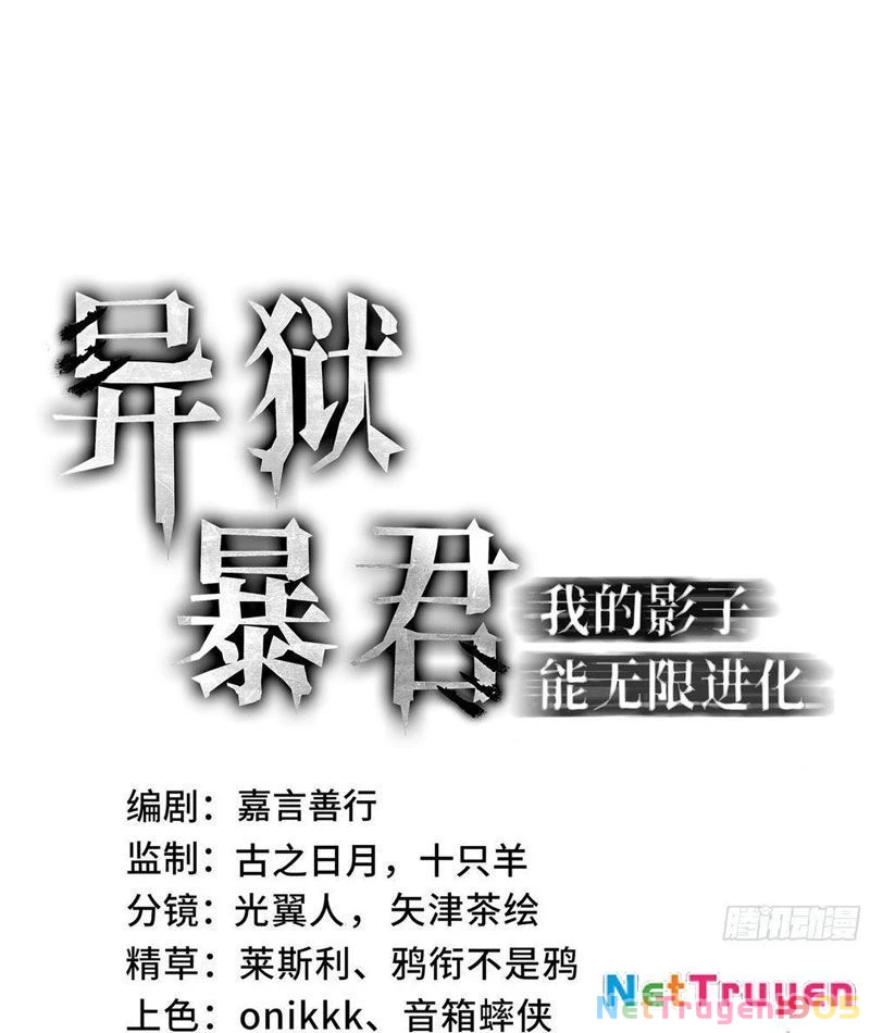 Dị ngục bạo quân: Cái bóng của ta có thể tiến hóa vô hạn Chapter 1 - 26