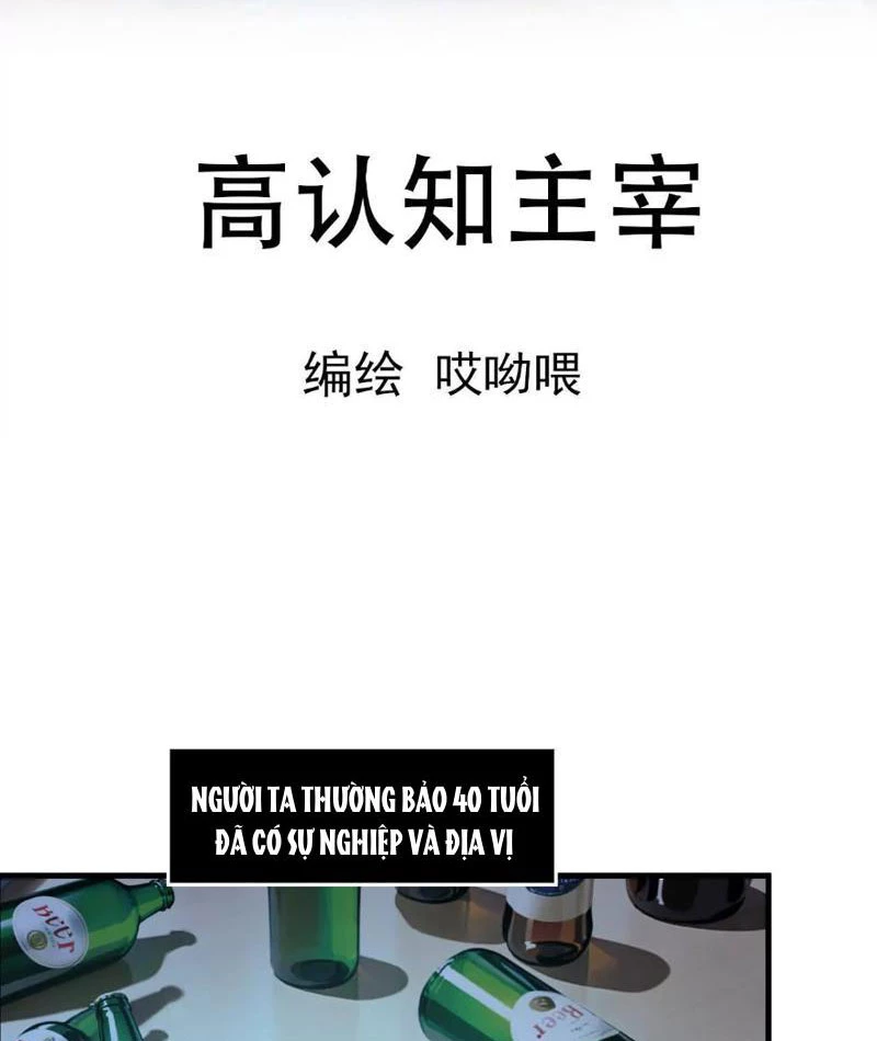 Chúa Tể Toàn Tri Chapter 1 - 2