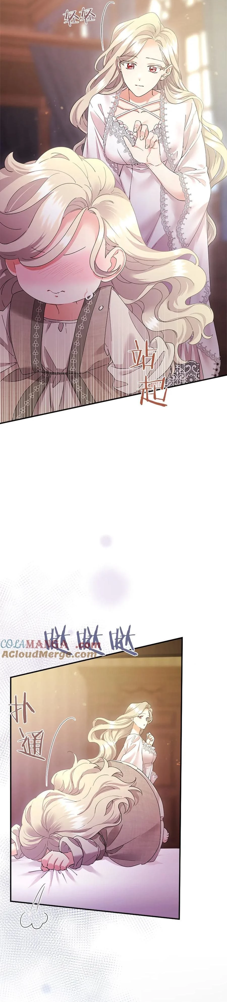 Tôi Là Người Mẹ Kế Vô Dụng, Nhưng Tôi Yêu Gia Đình Nhỏ Của Mình Vô Cùng! Chapter 51 - 34