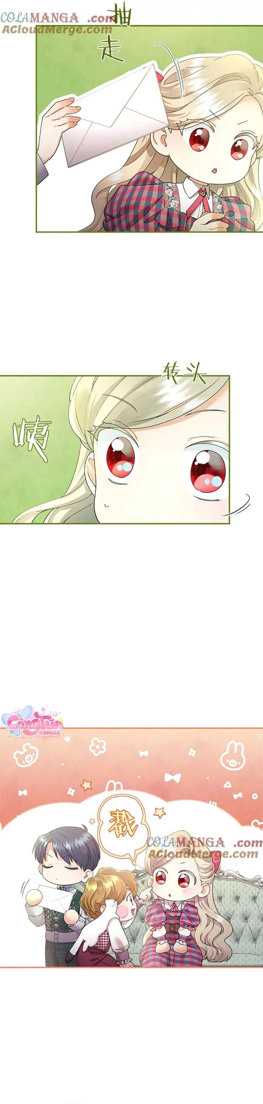 Tôi Là Người Mẹ Kế Vô Dụng, Nhưng Tôi Yêu Gia Đình Nhỏ Của Mình Vô Cùng! Chapter 54 - 23