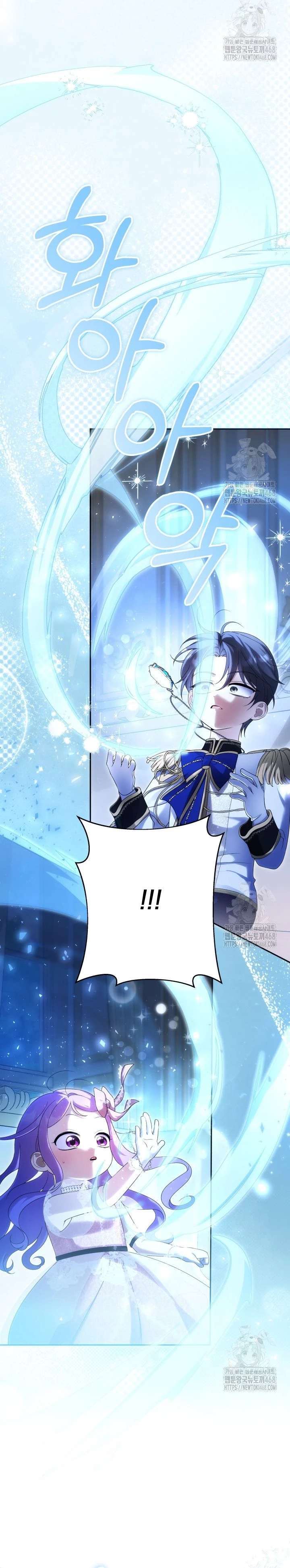 Tôi Là Con Gái Của Người Cha Thừa Kế Điên Rồ! Chapter 34 - 34