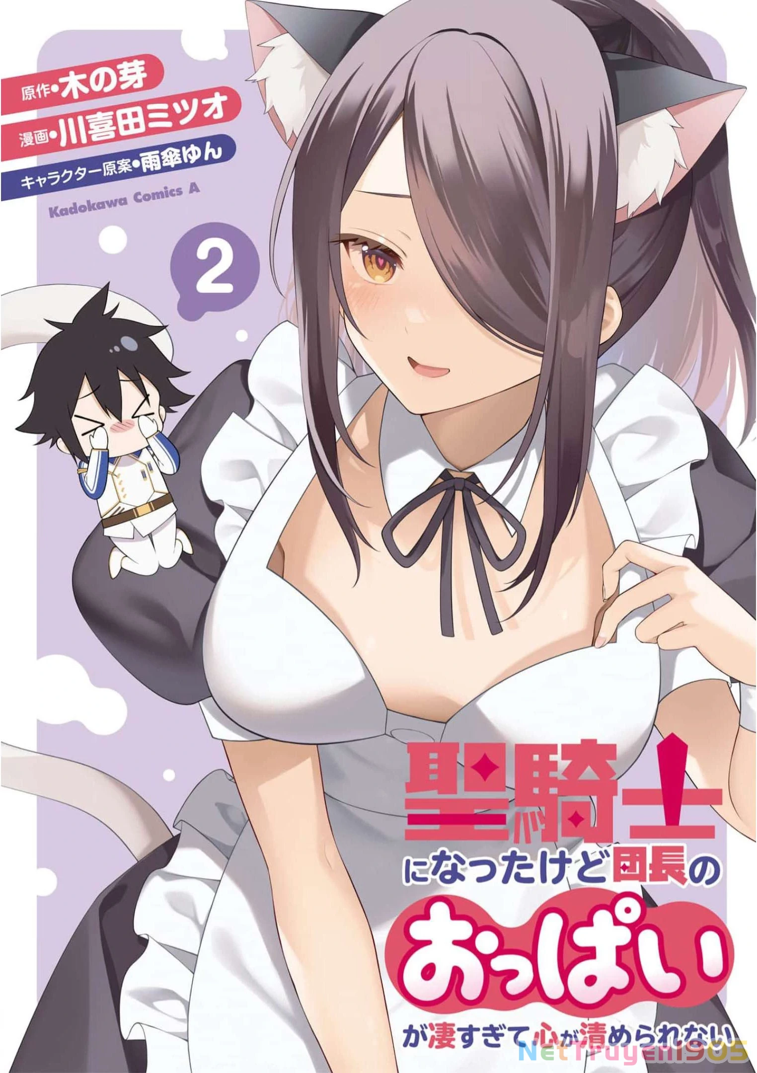 Sekishi Ni Natta Kedo Danchou No Oppai Ga Sugosugite Kokoro Ga Kiyomerarenai Chapter 11 - 2