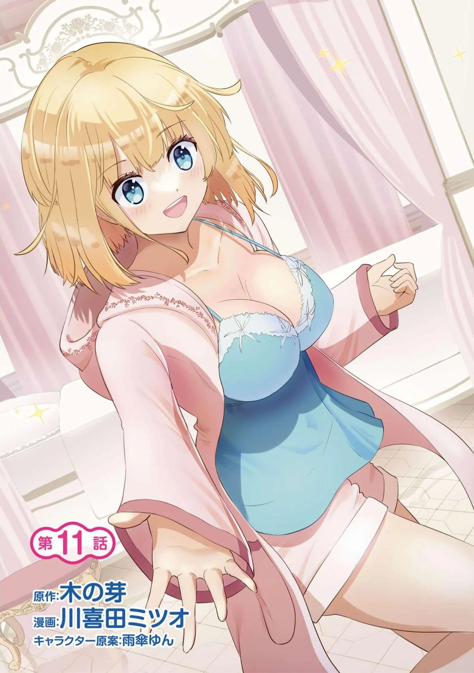 Sekishi Ni Natta Kedo Danchou No Oppai Ga Sugosugite Kokoro Ga Kiyomerarenai Chapter 11 - 5