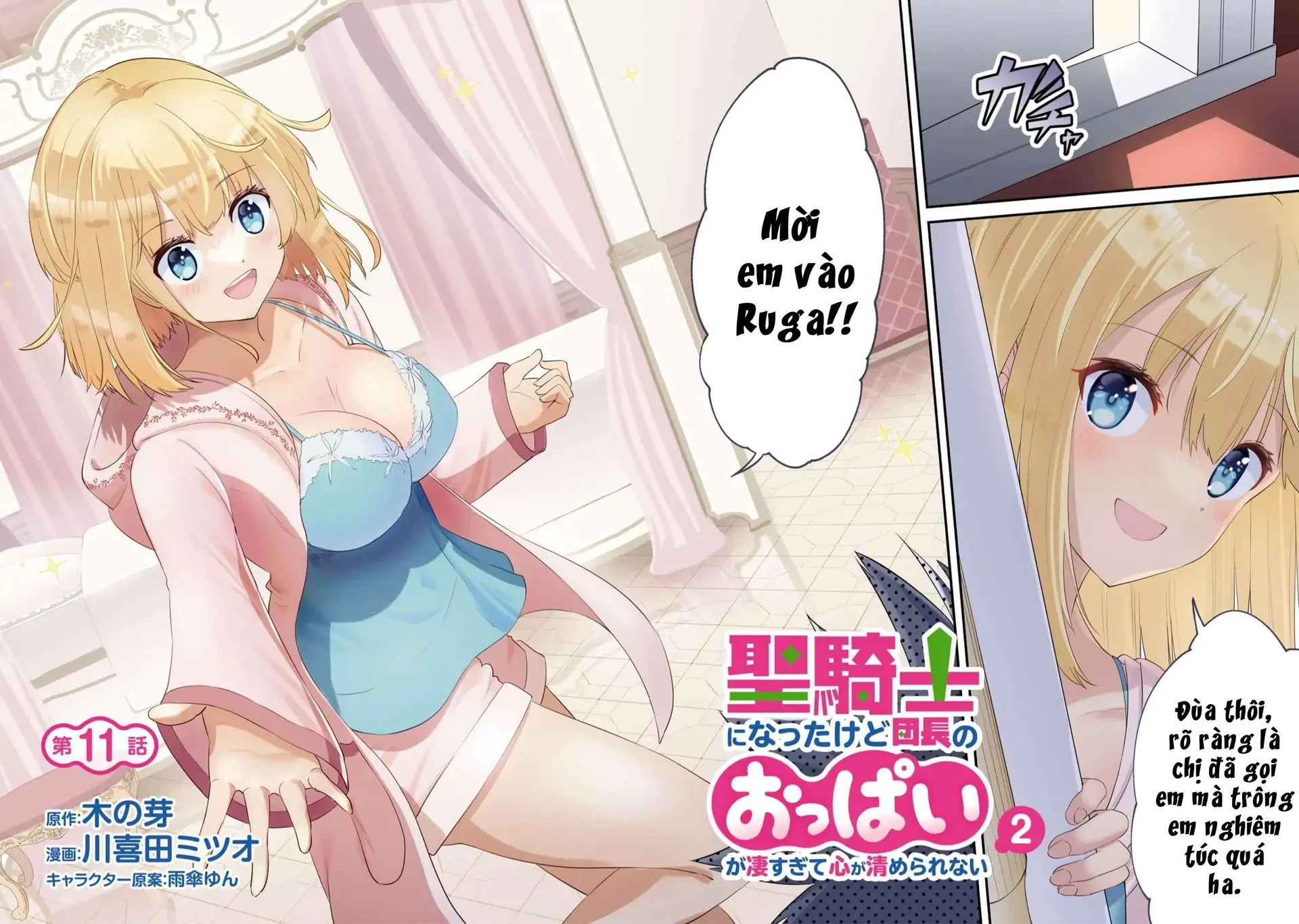 Sekishi Ni Natta Kedo Danchou No Oppai Ga Sugosugite Kokoro Ga Kiyomerarenai Chapter 11 - 6