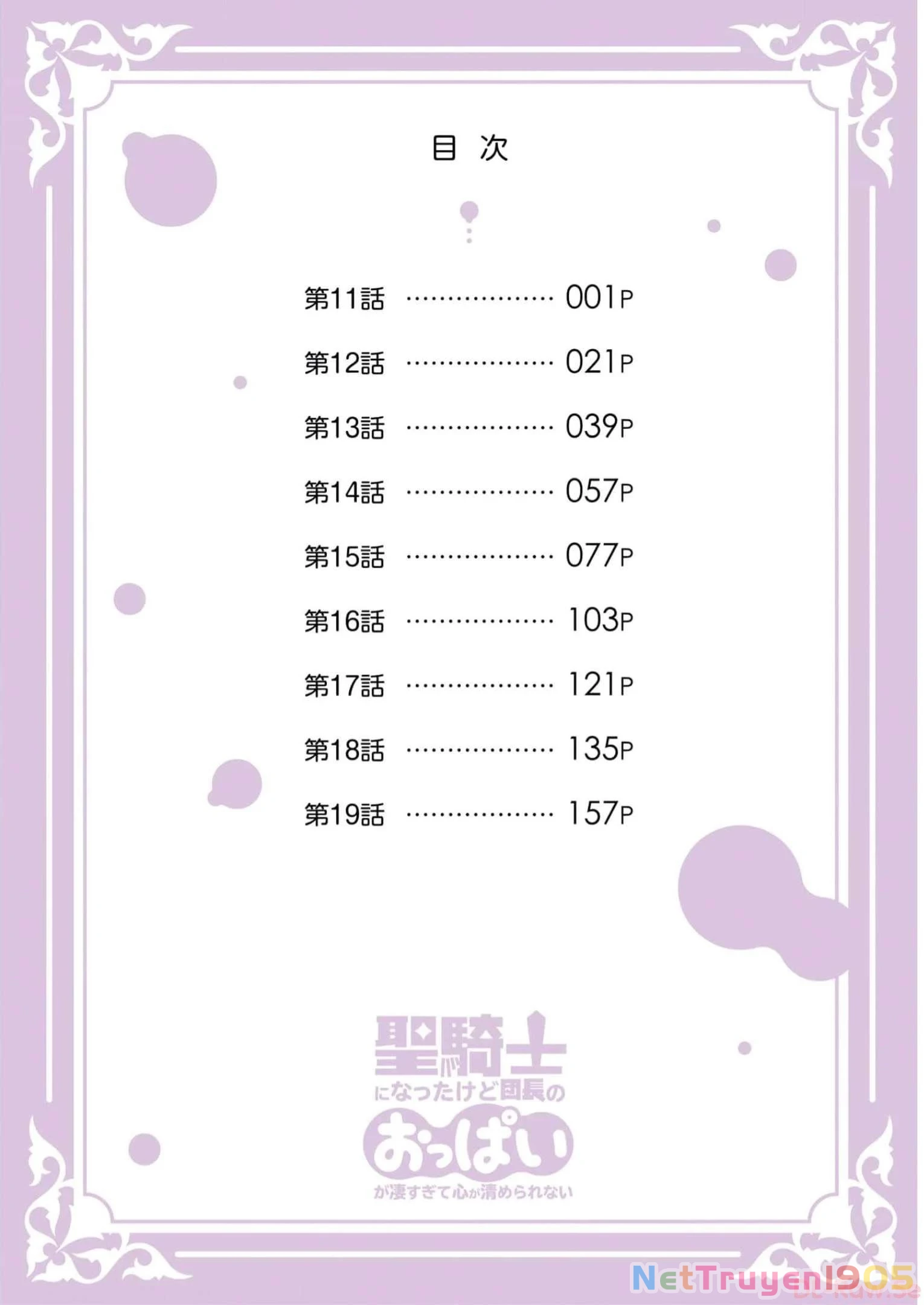 Sekishi Ni Natta Kedo Danchou No Oppai Ga Sugosugite Kokoro Ga Kiyomerarenai Chapter 11 - 7