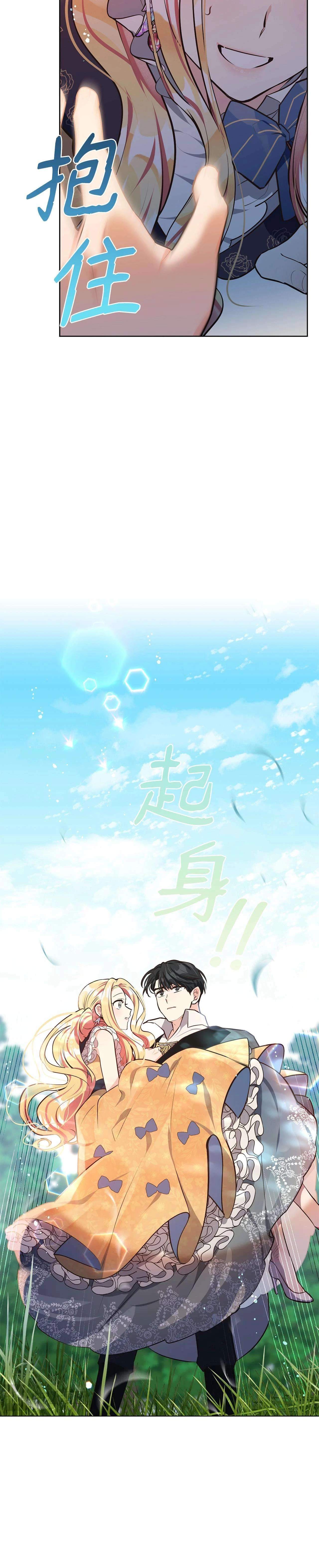 Quả Đào Mật Tháng 6 Chapter 10 - 2