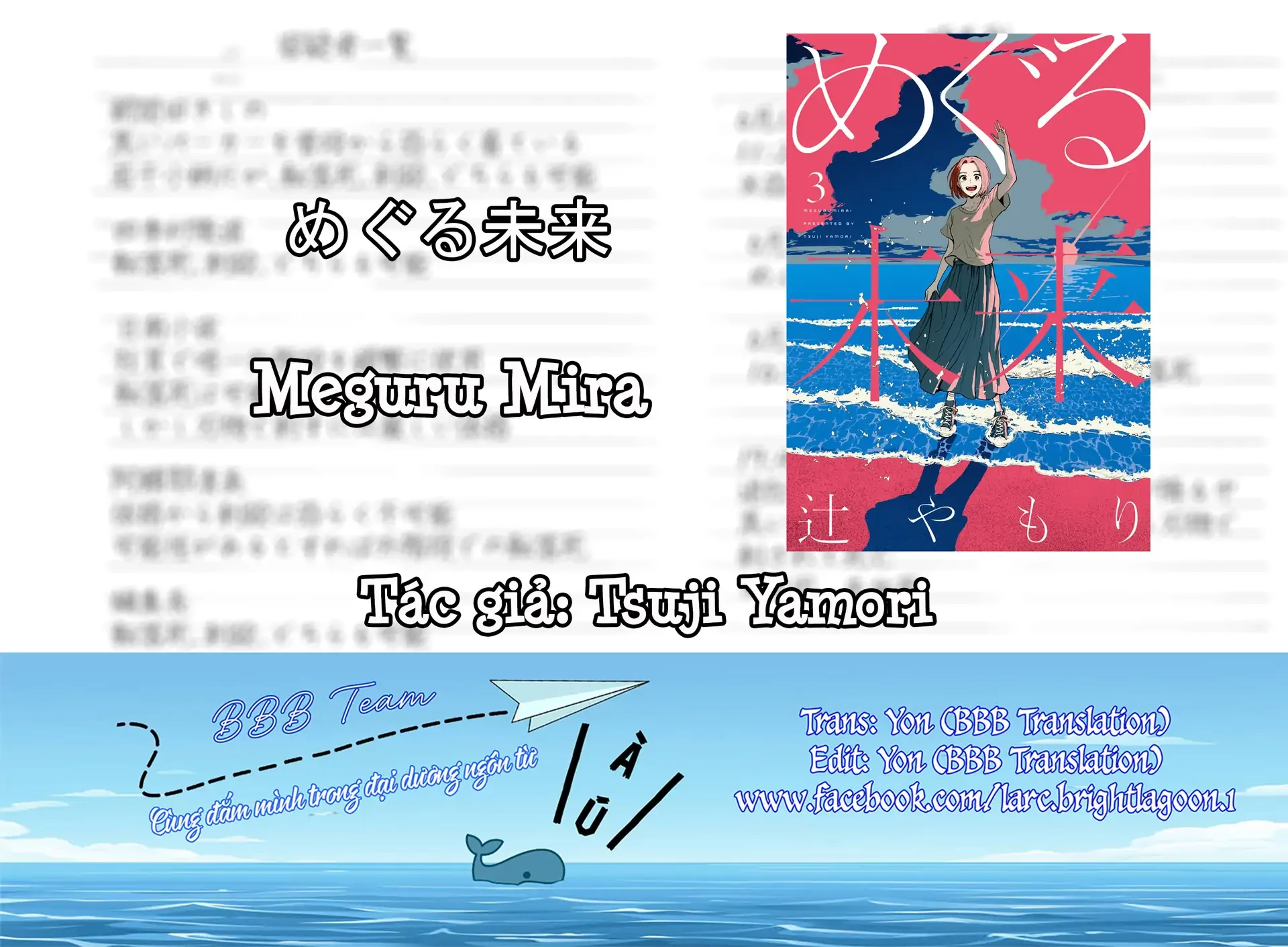 Meguru Mirai Chapter 22 - 1