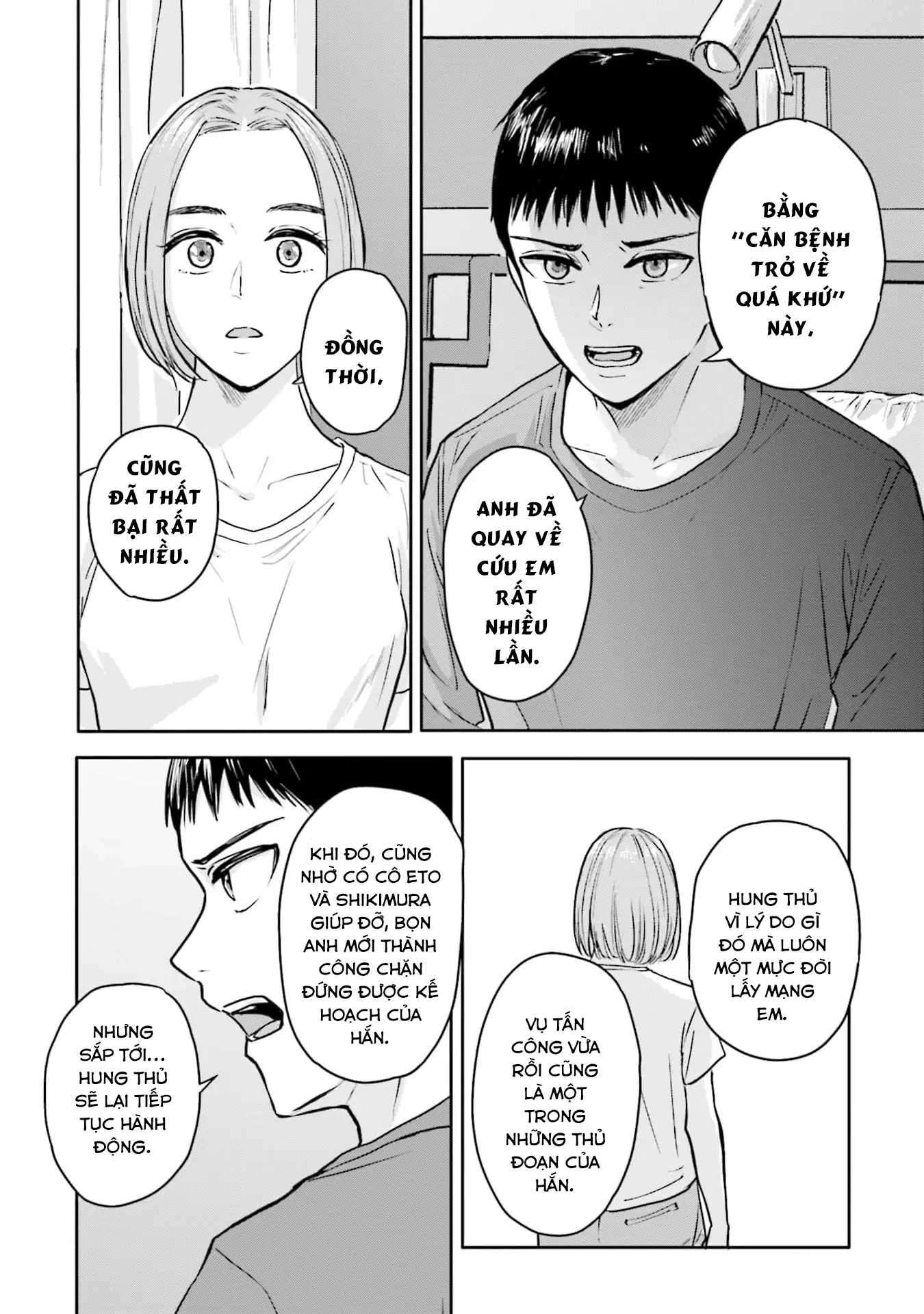 Meguru Mirai Chapter 23 - 17