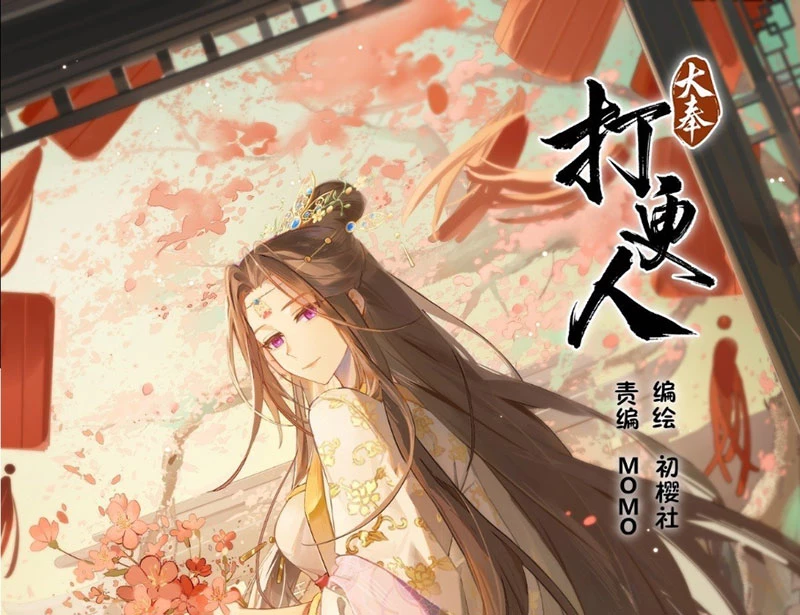 Đại Phụng Đả Canh Nhân Chapter 543 - 2