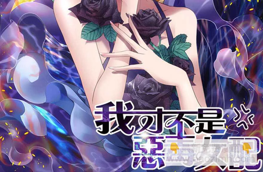 Tôi Không Phải Nữ Phụ Ác Độc Chapter 182 - 2
