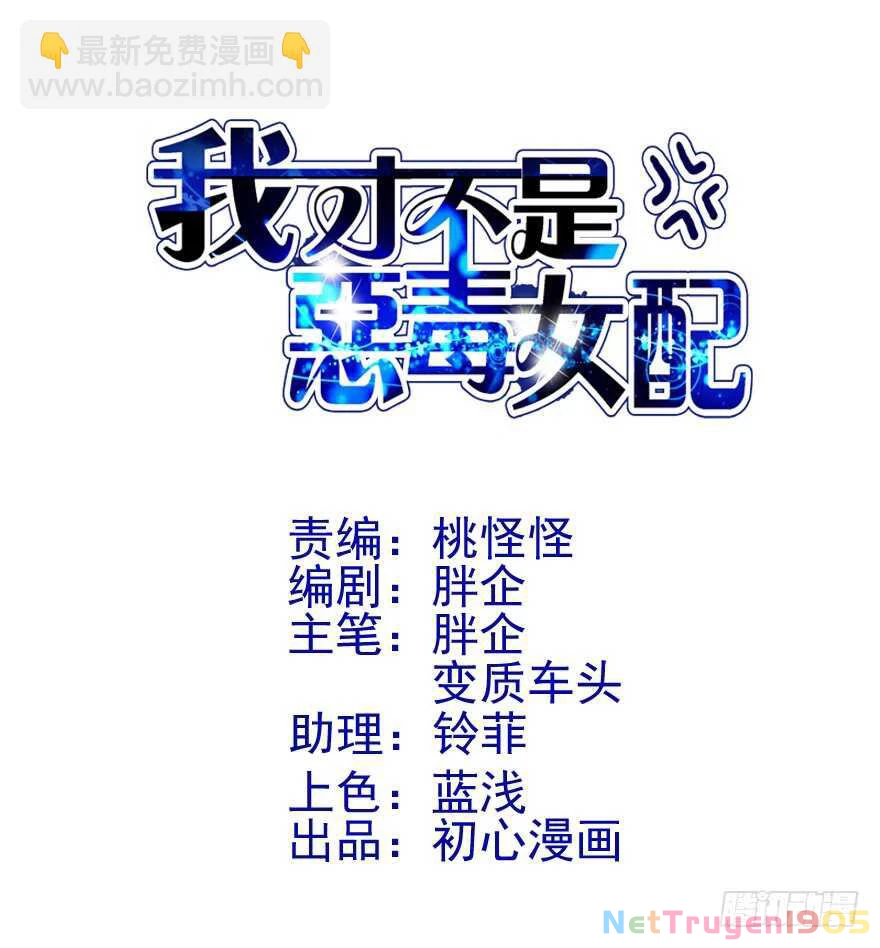 Tôi Không Phải Nữ Phụ Ác Độc Chapter 182 - 3