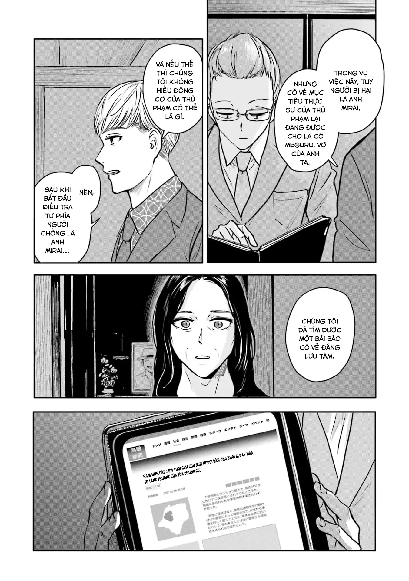 Meguru Mirai Chapter 24 - 3