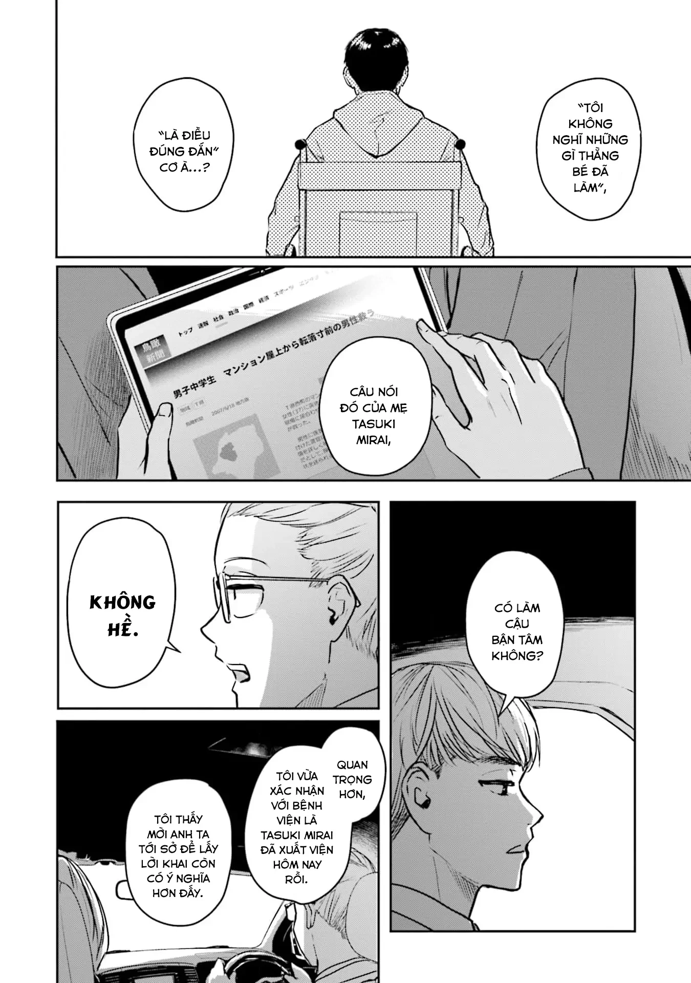 Meguru Mirai Chapter 24 - 17