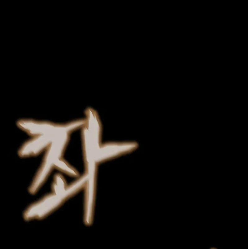 Người Chơi Thiết Thụ Chapter 83 - 109