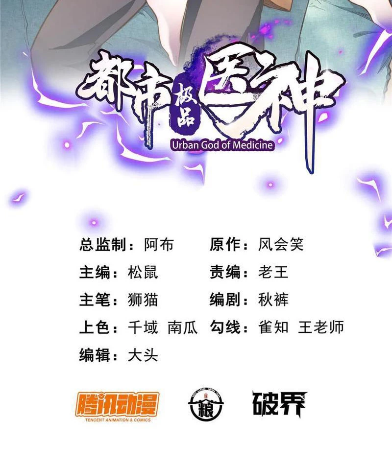 Đô Thị Cực Phẩm Y Thần Chapter 266 - 2